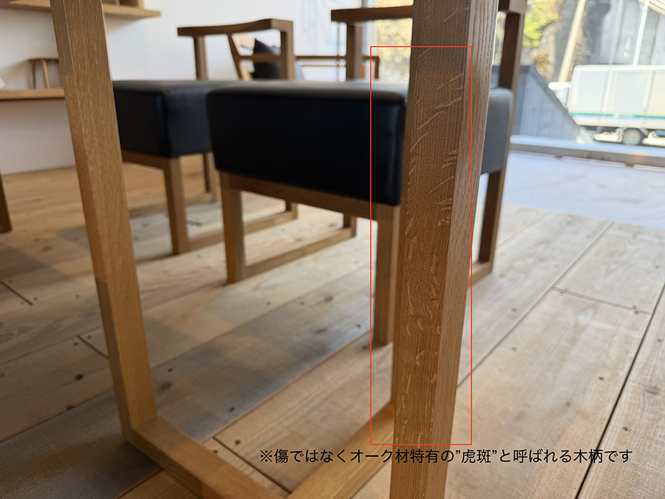 【現品限り・送料込み開梱設置あり】stroke dining table/chair ストロークダイニングテーブル・チェアのセット